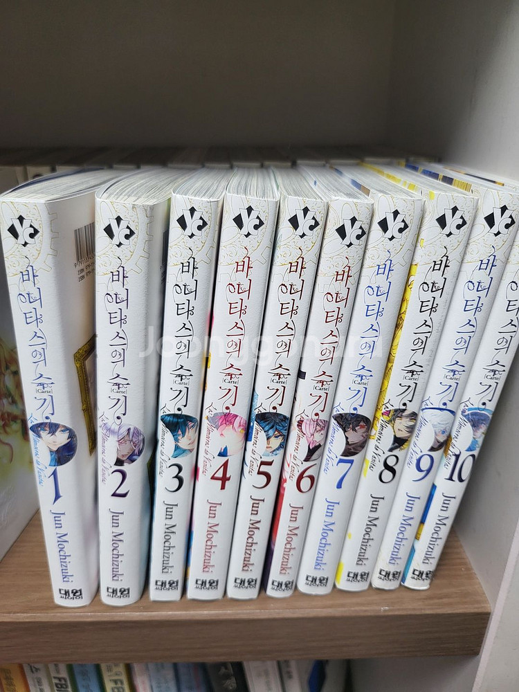 바니타스의수기 1~10권 판매합니다--0