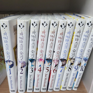 바니타스의수기 1~10권 판매합니다