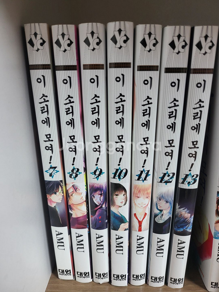 이소리에 모여 7~13권 판매합니다--0