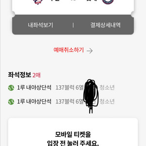 롯데 두산 티켓 정가양도