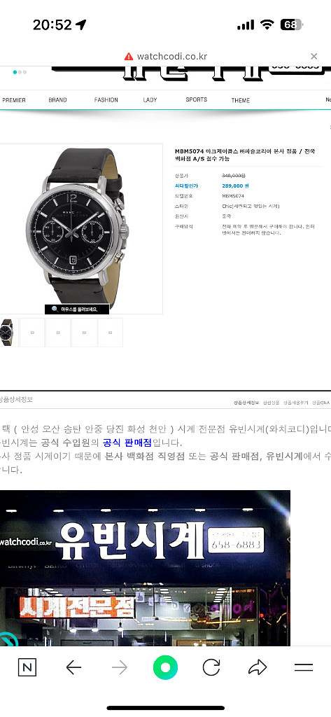 마크제이콥스 남자시계 풀박스 빳데리 교체 완료--4