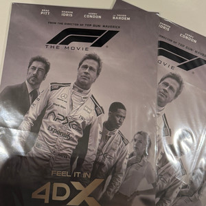 F1더무비 특전 cgv