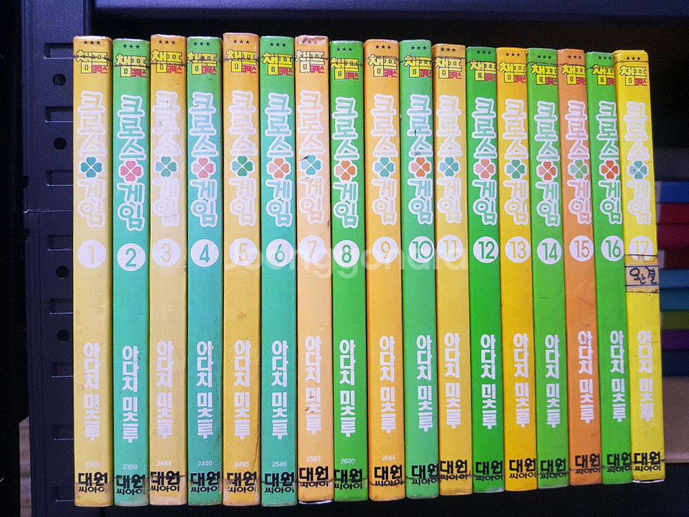 중고 만화책 크로스게임 17완 팝니다--0