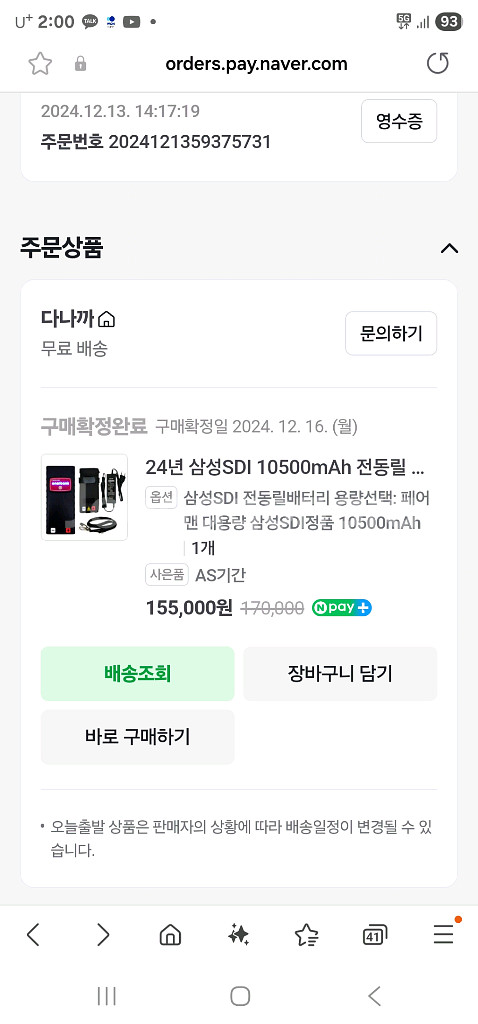 전동릴배터리100500b--0