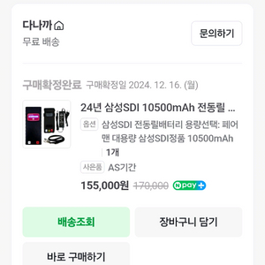 전동릴배터리100500b