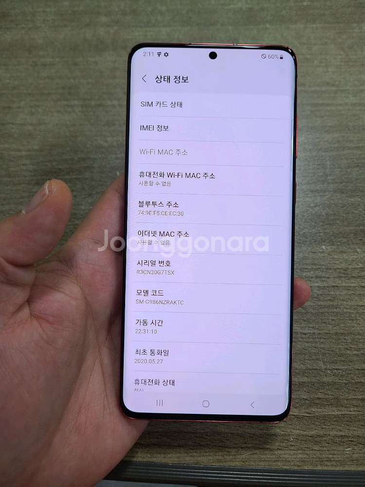 갤럭시S20플러스256G 깨끗한 중고폰--2