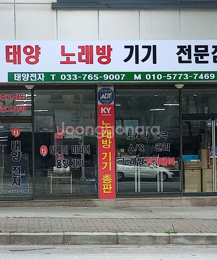 노래방기계 매입 코인노래방기기매입--0