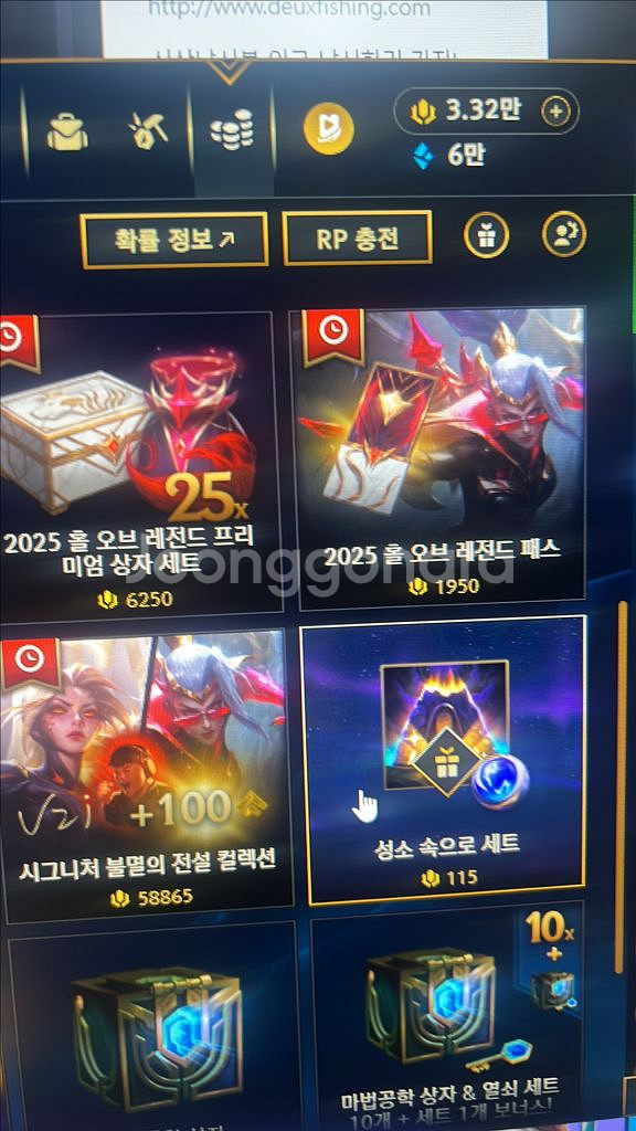 롤 rp 판매합니다(카이사 패스 30만원짜리 선물)--0
