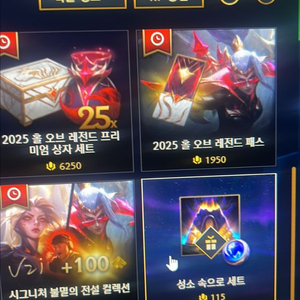 롤 rp 판매합니다(카이사 패스 30만원짜리 선물)