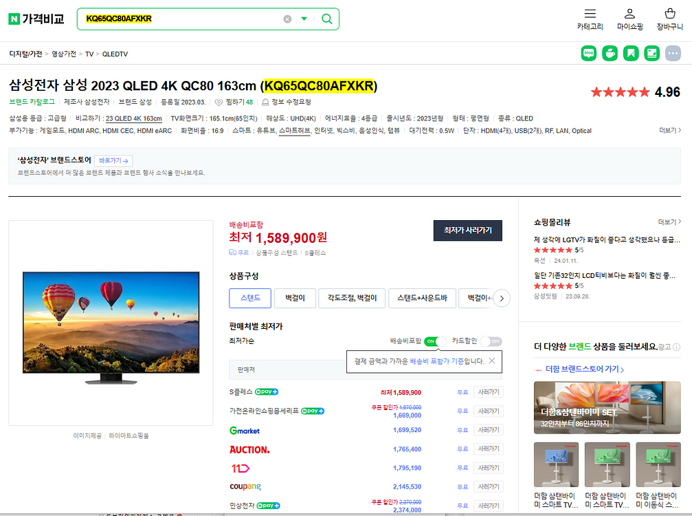 (A/S 3년)삼성스마트TV 2023 QLED 65인치--5