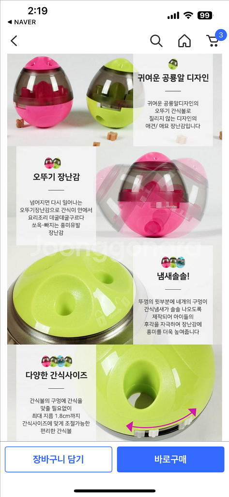 딩동펫 공룡알 간식볼 강아지 고양이--8