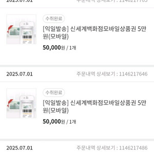 신세계상품권 5만원권 3장