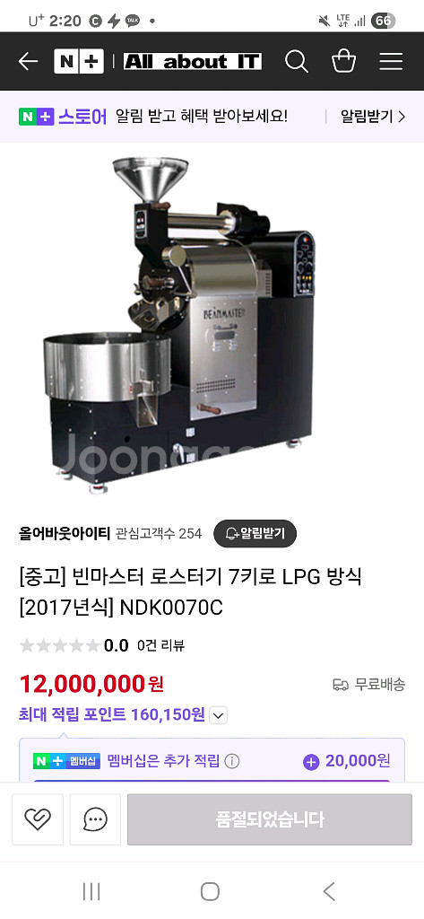 업소용 수동 원두 콩 열풍 로스터기--8