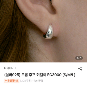 타티아나 실버 드롭 후프 귀걸이 S