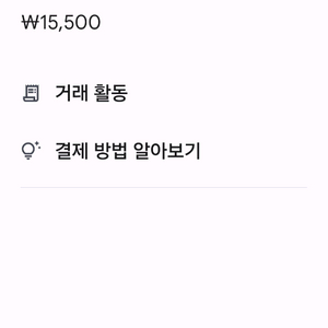 결제할려면복구전화번호하라는데어텋케하는지아는분