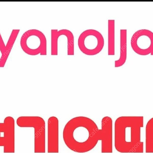 야놀자,여기어때 15% (8~9만사이숙박)