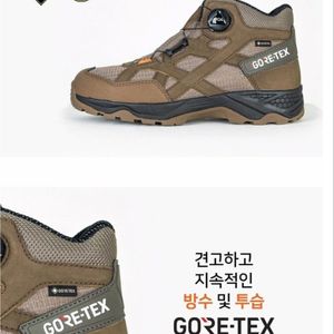 유니칸 안전화 255 고어텍스 UG-32 박스새제품