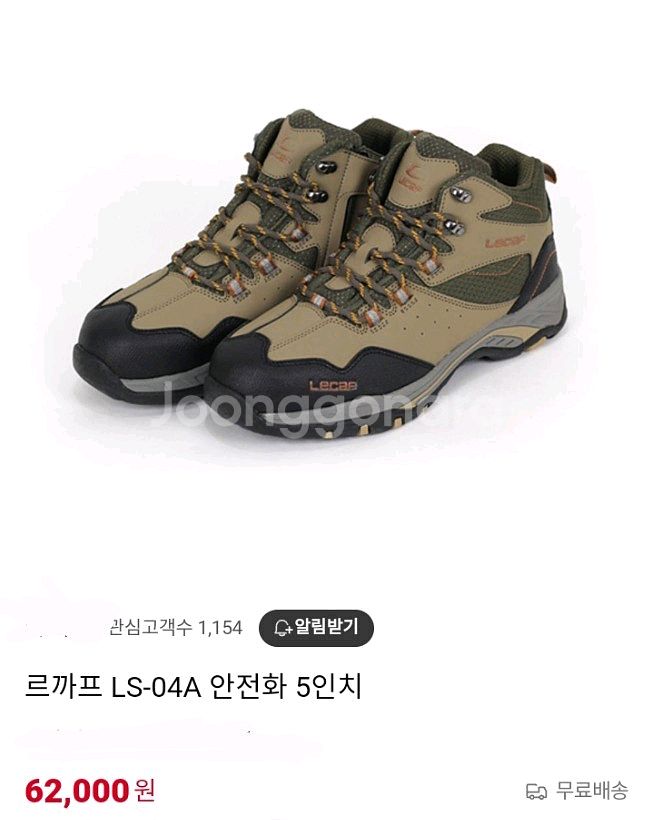 르까프안전화 260 *지퍼*5인치 새제품 LS-04A--3