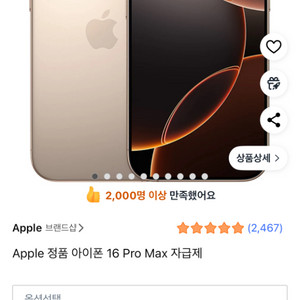 아이폰 16프로맥스 512 단순개봉