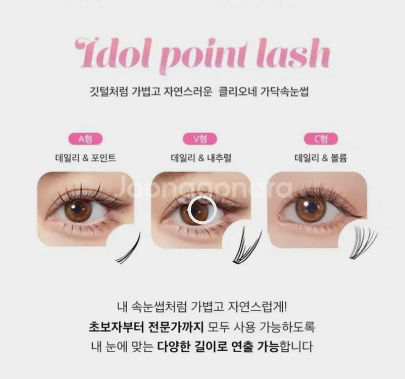 가닥속눈썹 언더포함 A타입 새상품--1