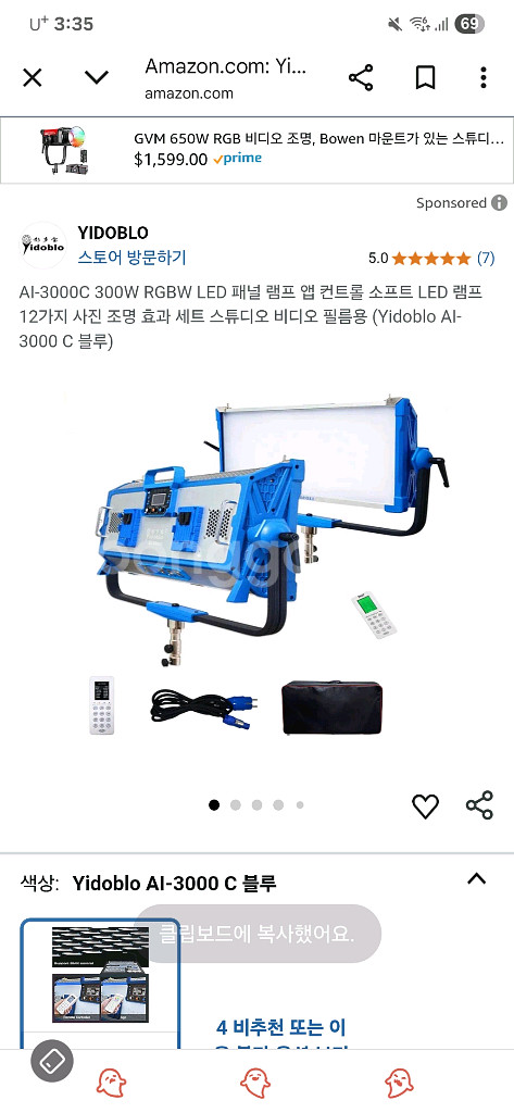 조명 판매합니다.(2대)--1