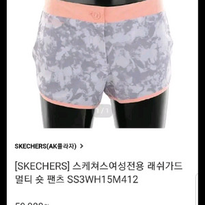 스케쳐스 여성전용 래수가드
