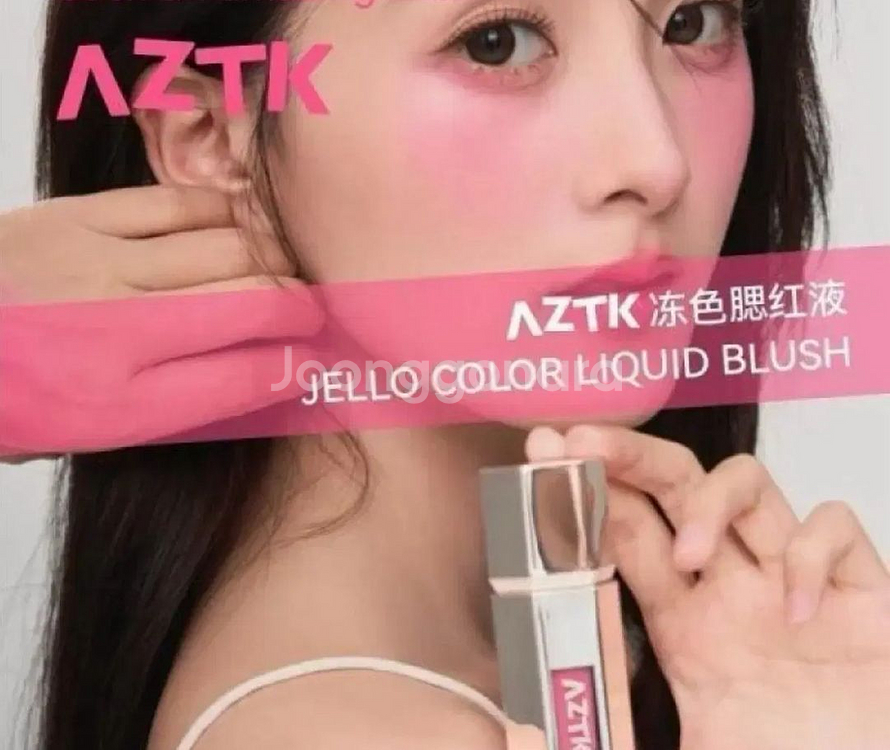 AZTK 젤로 컬러 파우더 리퀴드 블러셔--0
