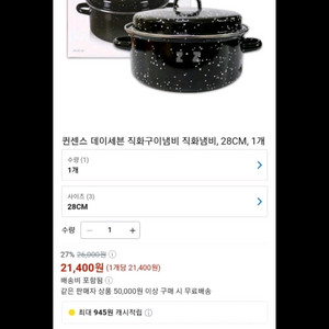 퀸센스 데이비슨 직화구이냄비