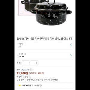 퀸센스 데이비슨 직화구이냄비