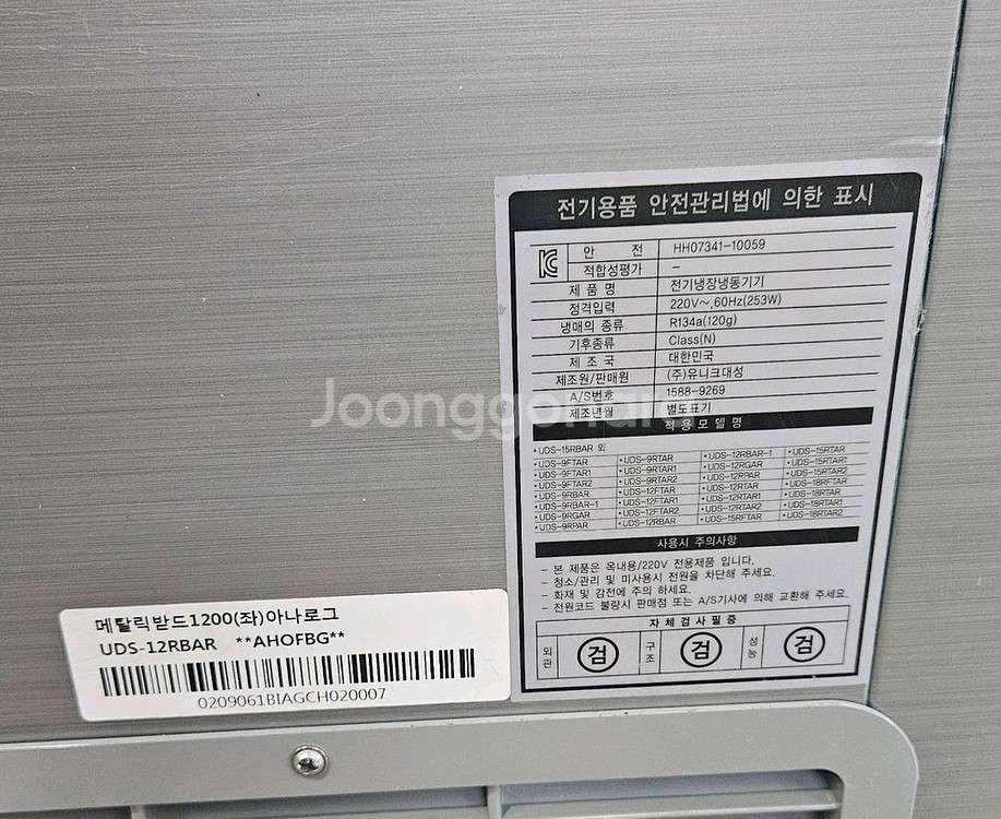 업소용 유니크 1200 반찬냉장고--5