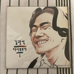 김광석 LP 초반 2장 일괄판매 (급매)