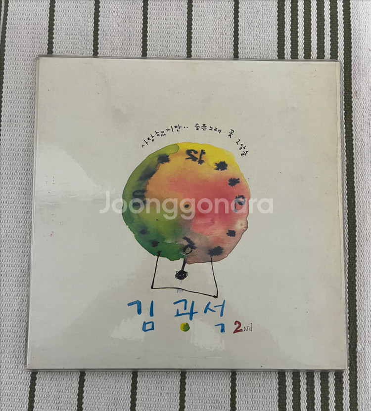 김광석 LP 초반 2장 일괄판매 (급매)--1
