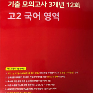 (새상품)(택포) 마더텅 국어 문제집 팝니다