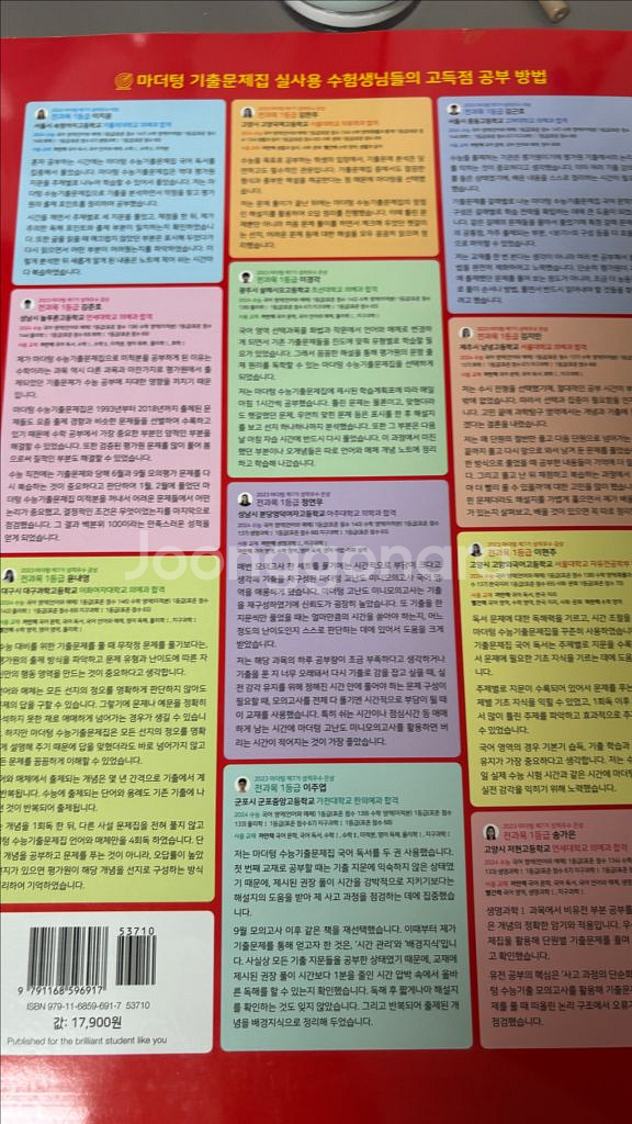 (새상품)(택포) 마더텅 국어 문제집 팝니다--1