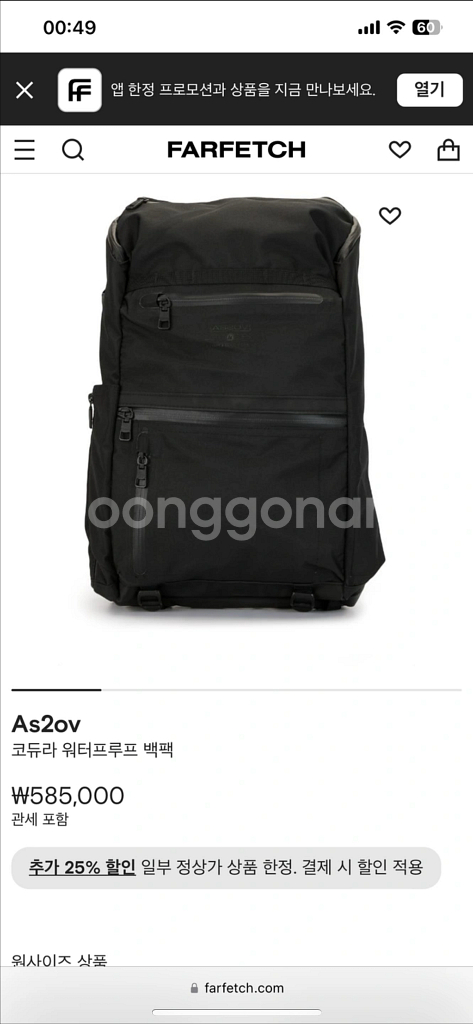 As2ov 코듀라 워터프루프 백팩--0