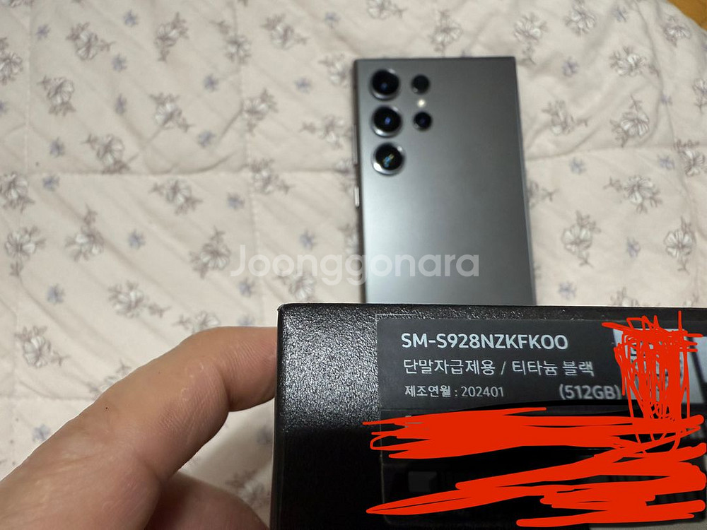 S24 울트라 티타늄 블랙 512GB sss급 싸게 판--0