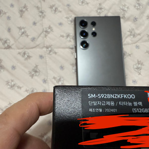 S24 울트라 티타늄 블랙 512GB sss급 싸게 판
