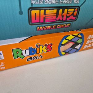 마블서킷 루빅스레이스 보드게임