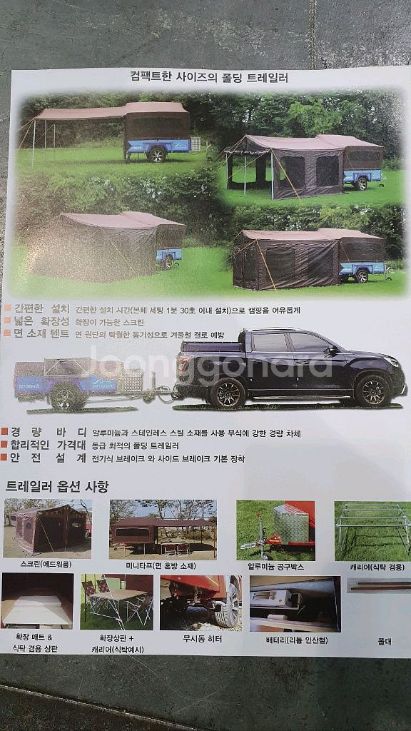 다음기술 에어트레일러(타프 +사이드타프+무시동히터)--9