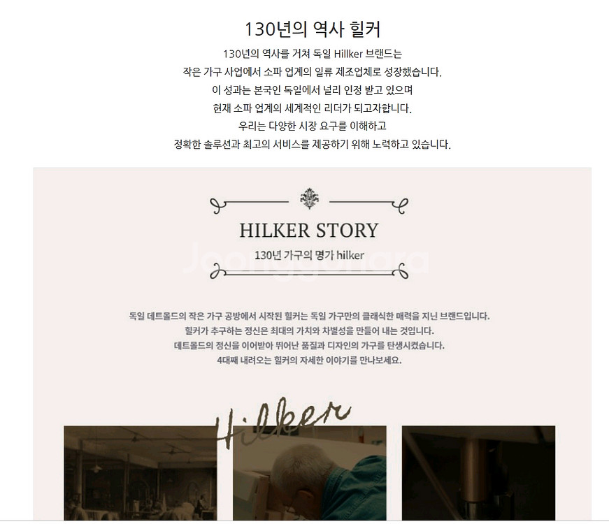 독일 힐커 원터치 전동리클라이너 천연가죽 카우치소파--2