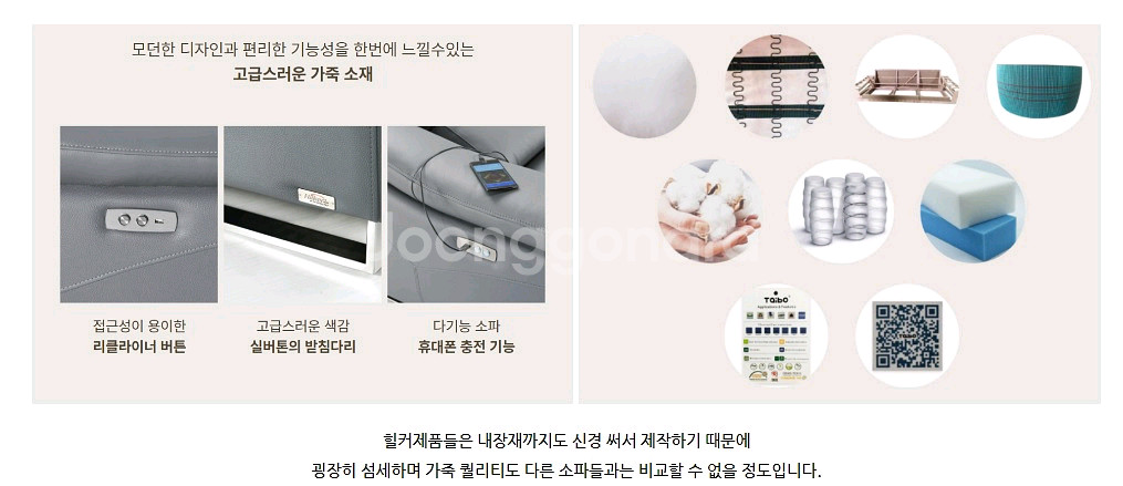 독일 힐커 원터치 전동리클라이너 천연가죽 카우치소파--3