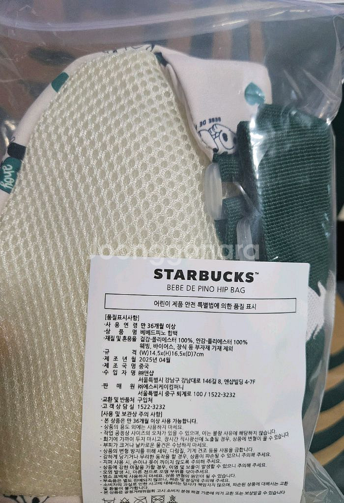 미개봉>스타벅스 베베드피노 힙백 가방--7