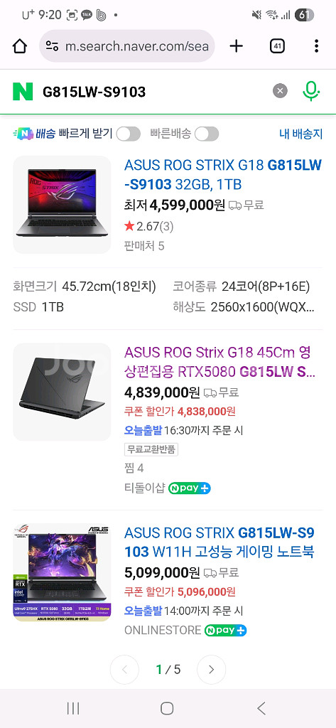 게이밍 노트북 새제품 박스그대로--1