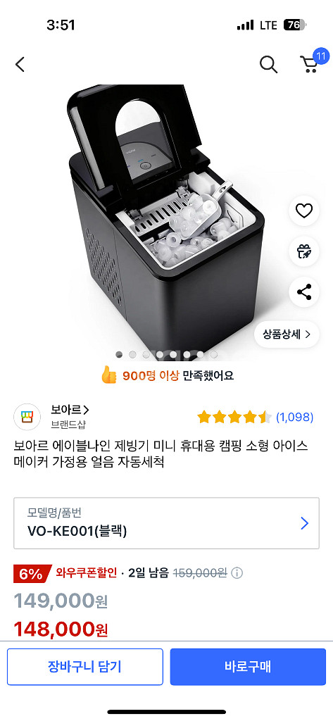 보아르 제빙기--5