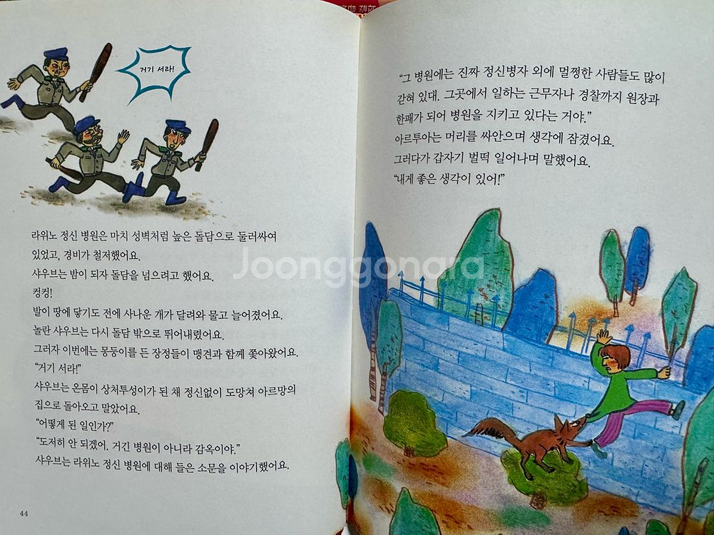 EQ 세계추리 SF 문학--1