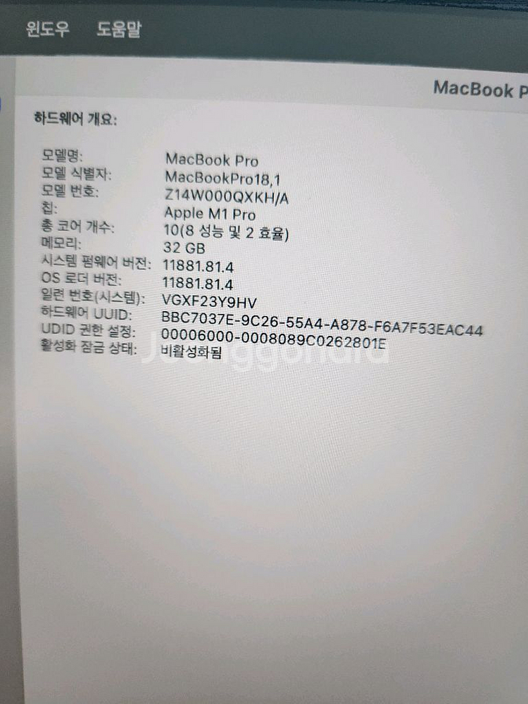 맥북 프로 16 M1 Pro 32GB--6