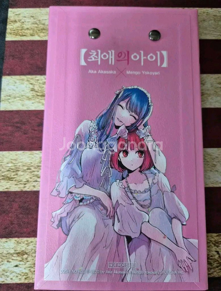 최애의 아이 캘린더, 15권 특전 일괄--1
