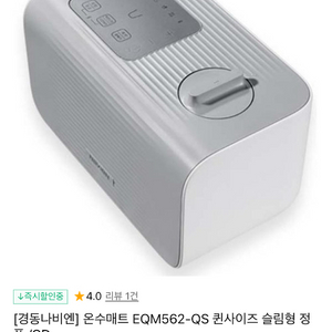 경동 나비엔온수매트EQM560퀀 슬립매트