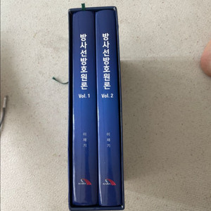 방호원론 책 팝니다.