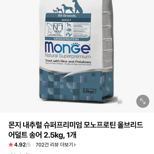 강아지 몬지 사료